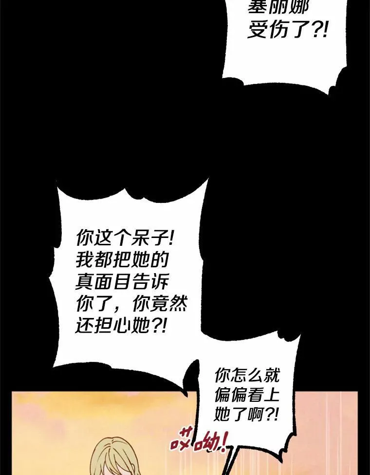 63.我亲爱的爱人 第30页