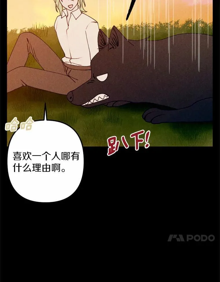 63.我亲爱的爱人 第31页