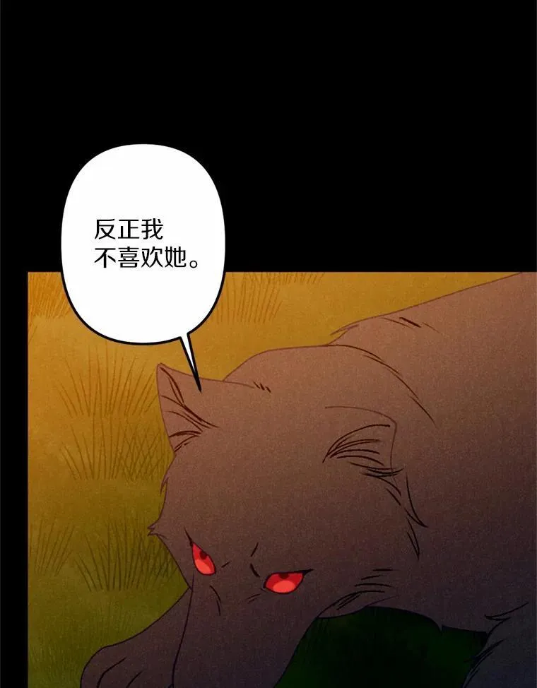 63.我亲爱的爱人 第32页