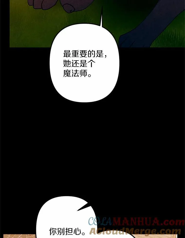 63.我亲爱的爱人 第33页