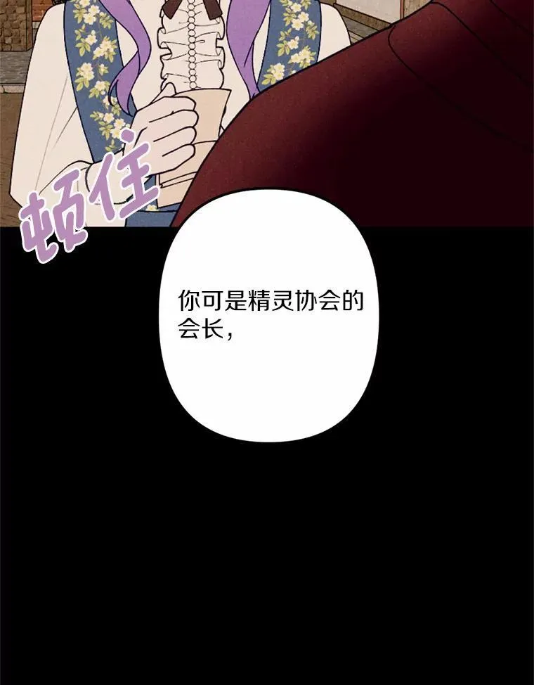 63.我亲爱的爱人 第36页
