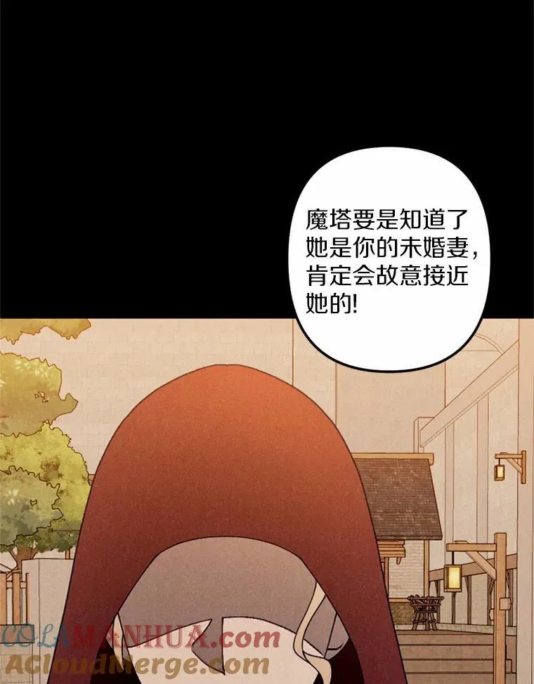 63.我亲爱的爱人 第37页