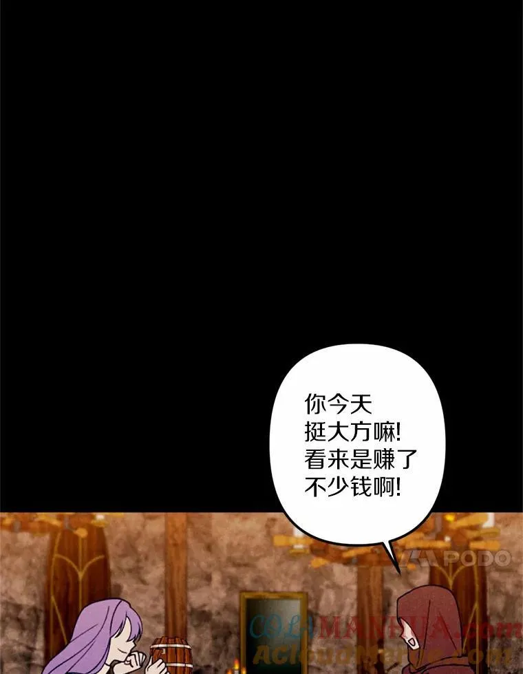 63.我亲爱的爱人 第41页