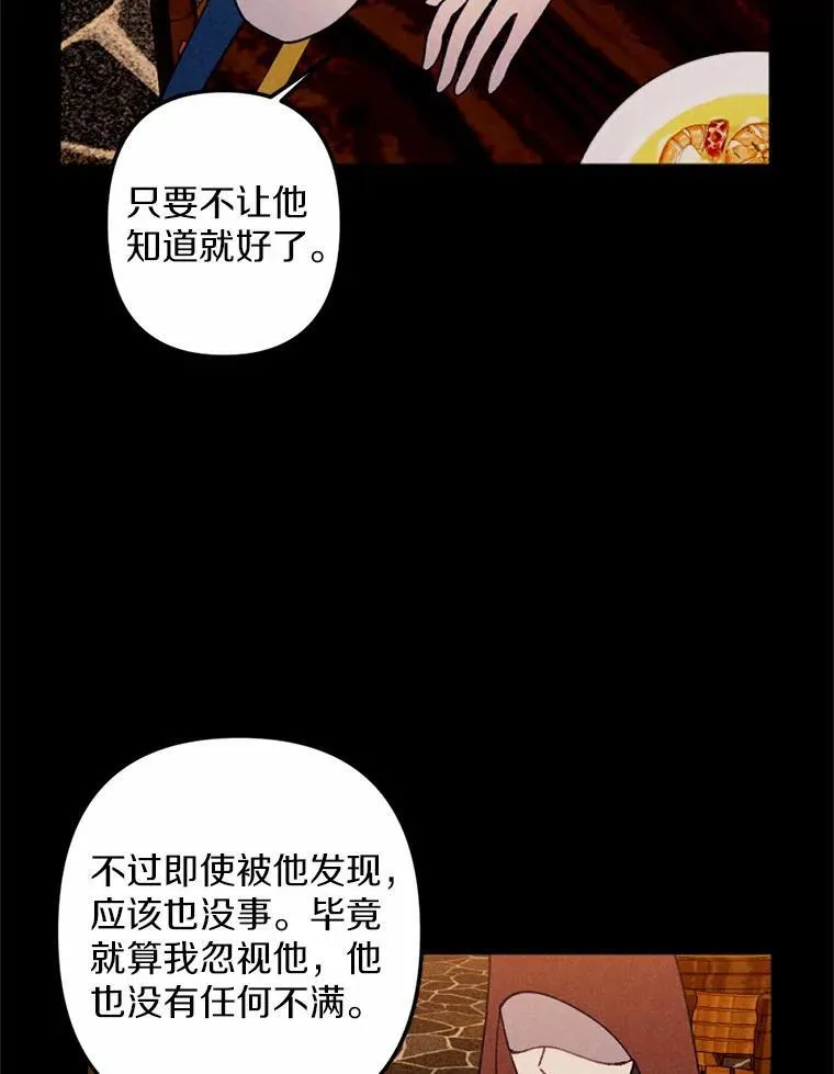 63.我亲爱的爱人 第44页
