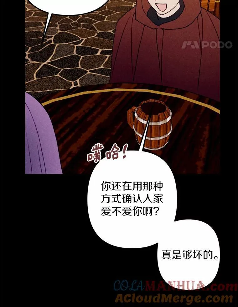 63.我亲爱的爱人 第45页
