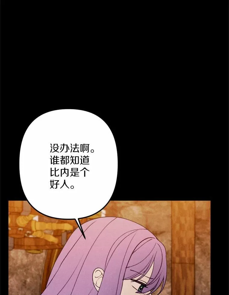 63.我亲爱的爱人 第46页