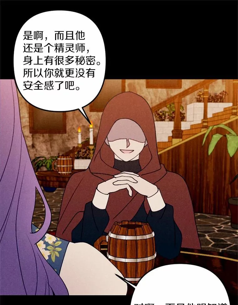 63.我亲爱的爱人 第50页