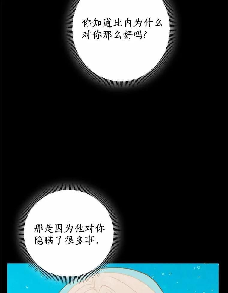 63.我亲爱的爱人 第60页