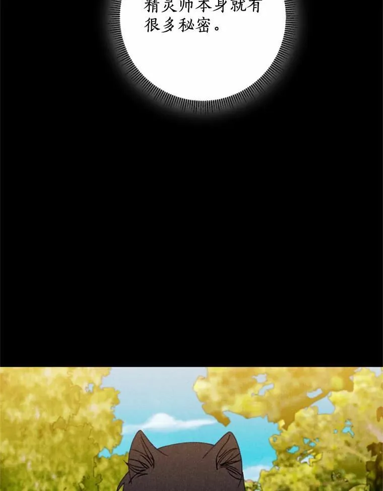 63.我亲爱的爱人 第63页