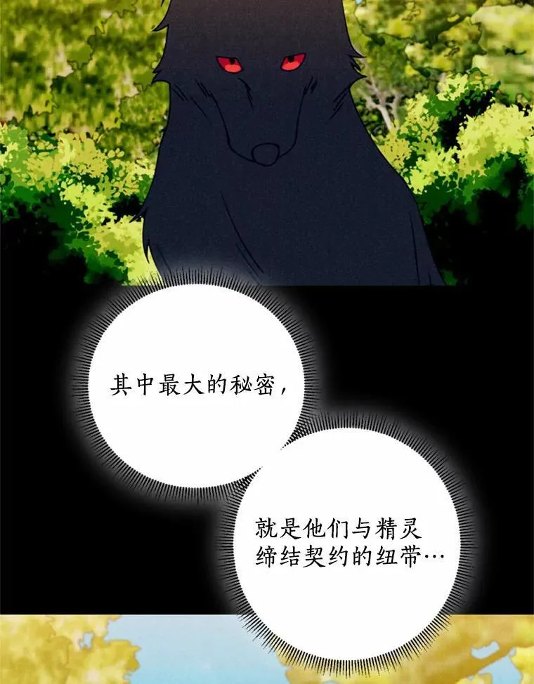 63.我亲爱的爱人 第64页