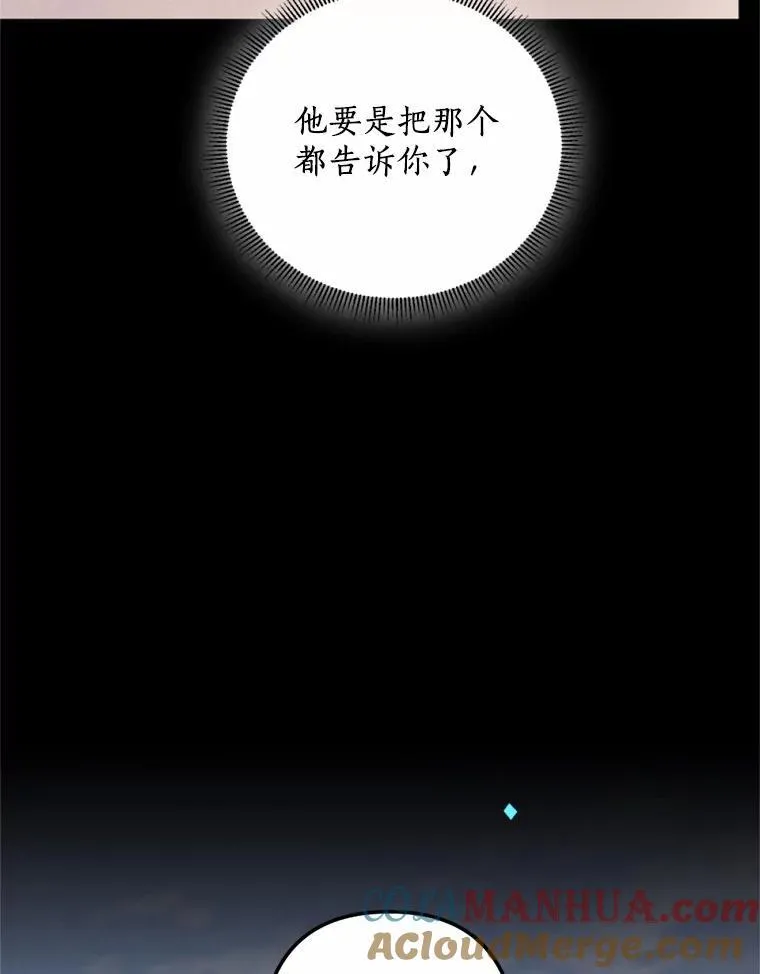 63.我亲爱的爱人 第69页
