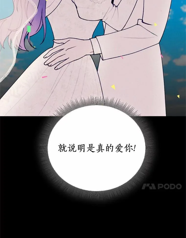 63.我亲爱的爱人 第71页