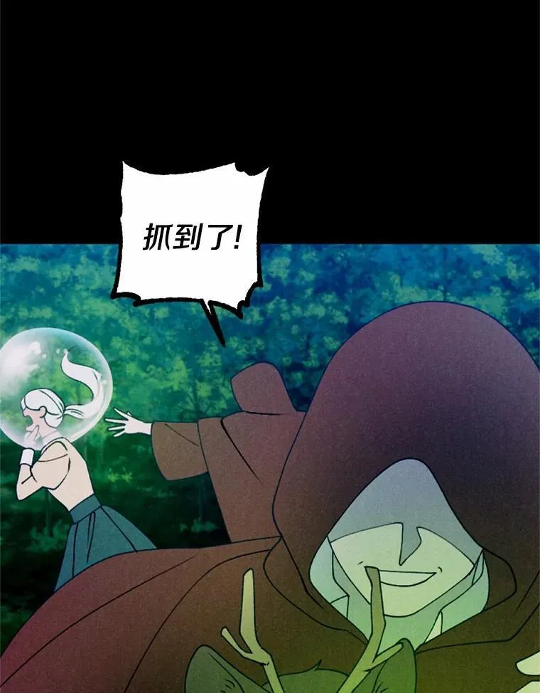 63.我亲爱的爱人 第76页