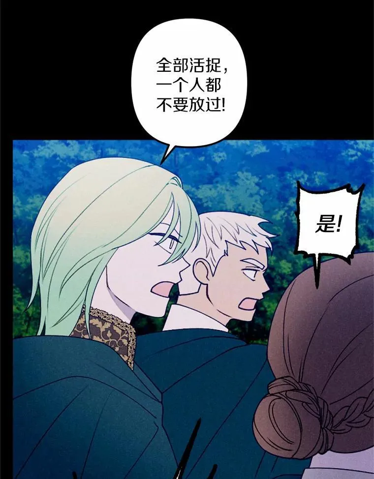 63.我亲爱的爱人 第82页