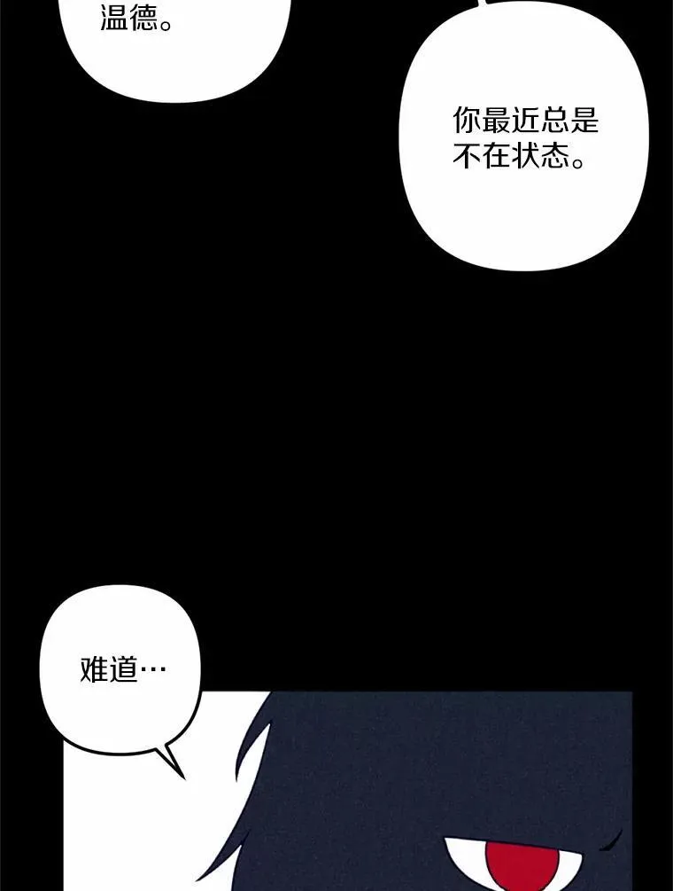 63.我亲爱的爱人 第90页
