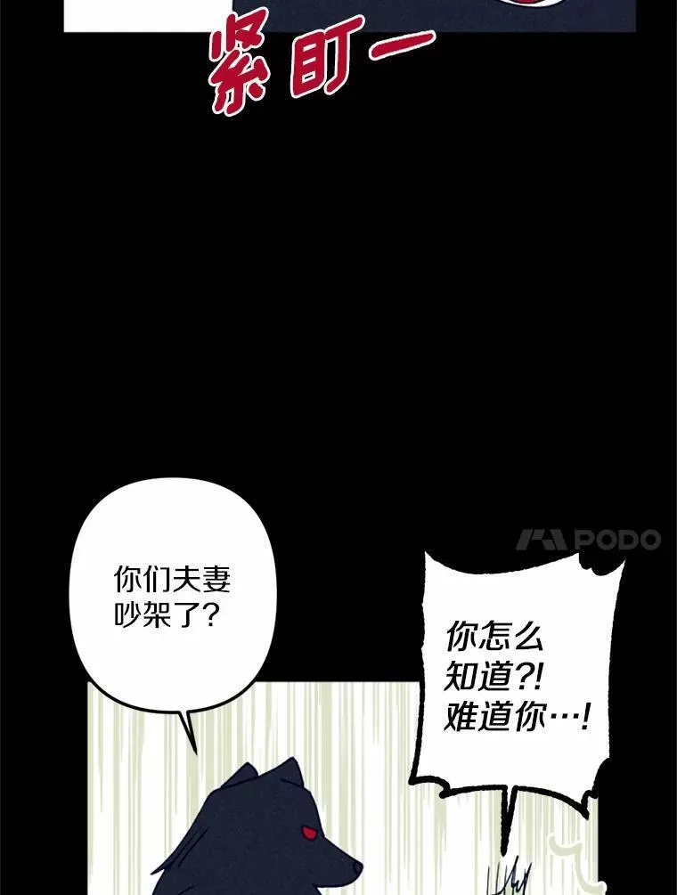 63.我亲爱的爱人 第91页