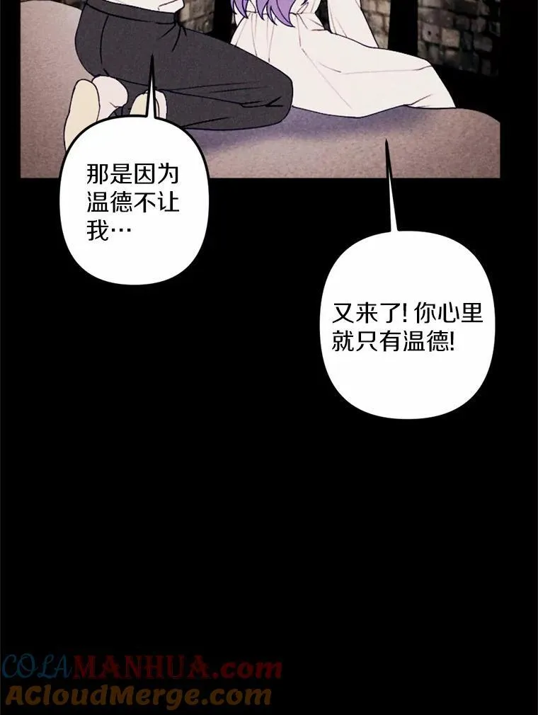 63.我亲爱的爱人 第97页