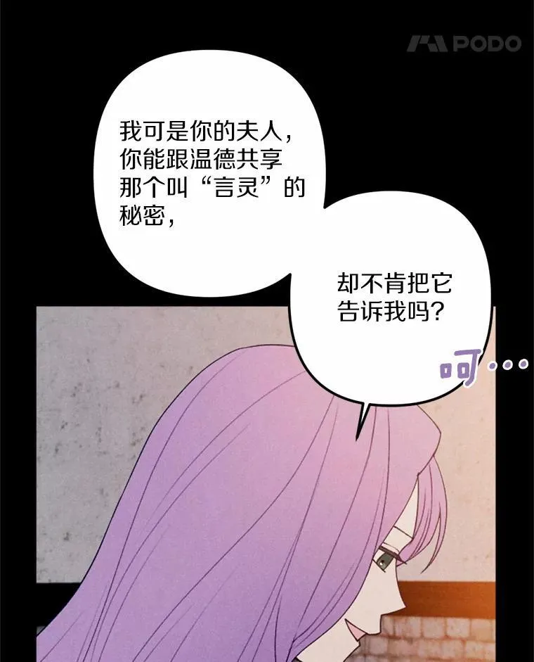 63.我亲爱的爱人 第98页