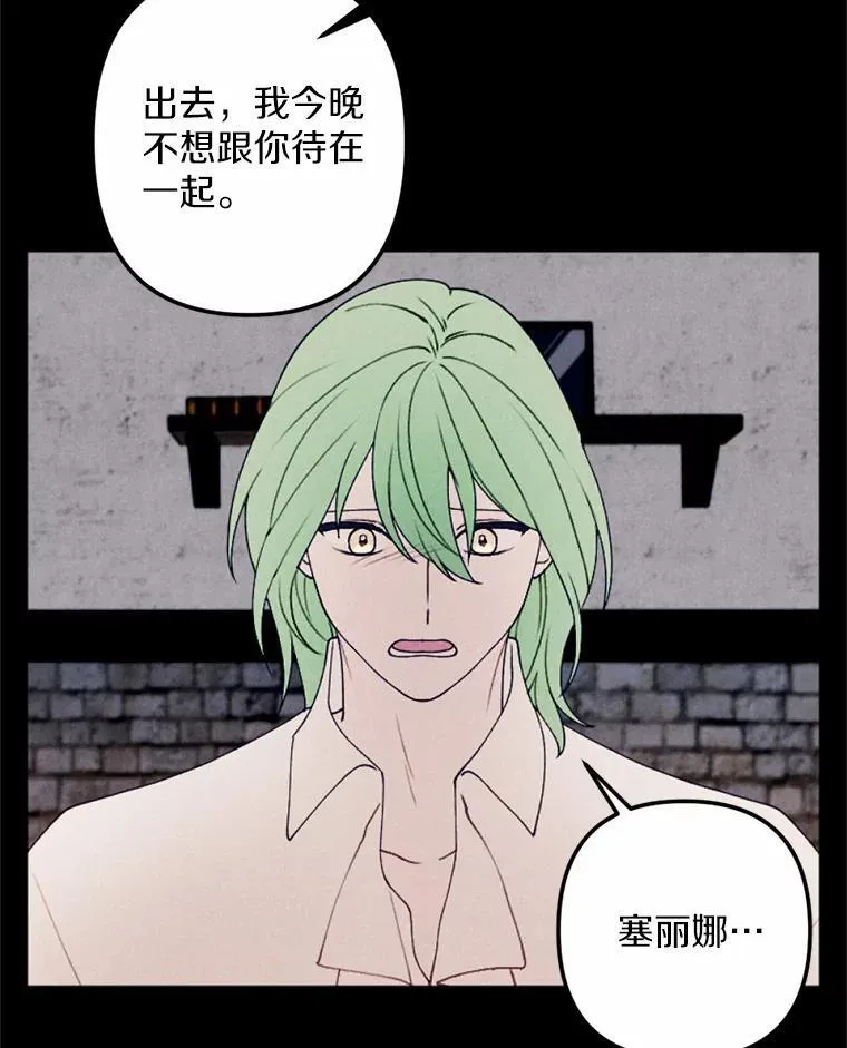 63.我亲爱的爱人 第100页