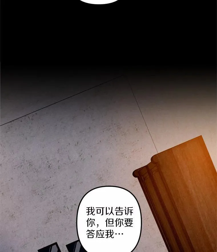 63.我亲爱的爱人 第111页