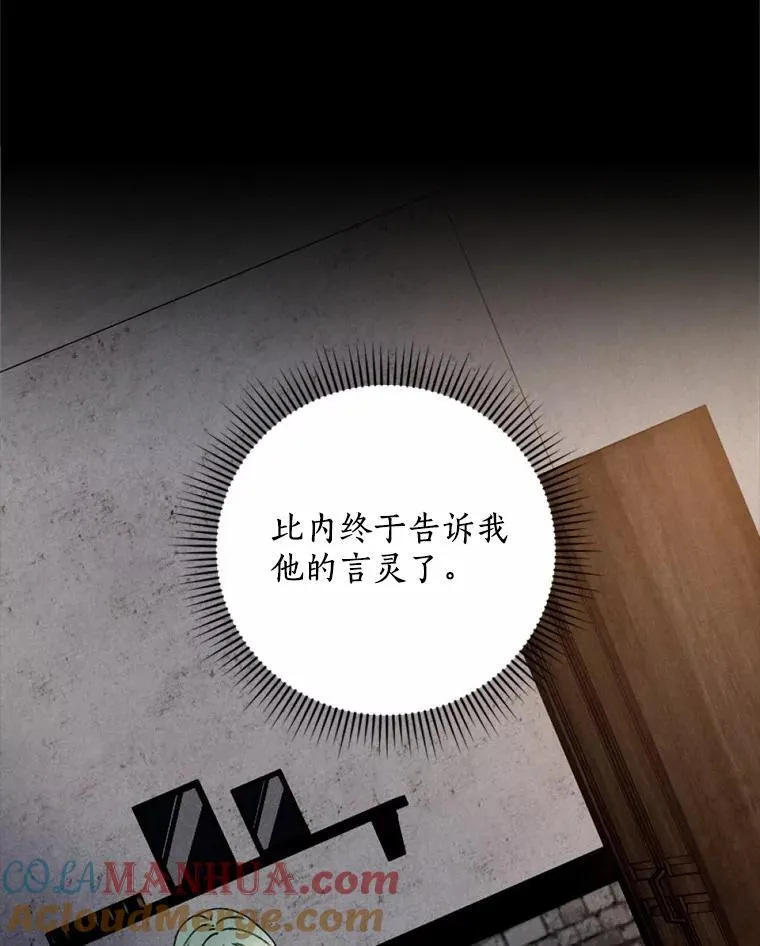 64.冤大头契约者 第5页