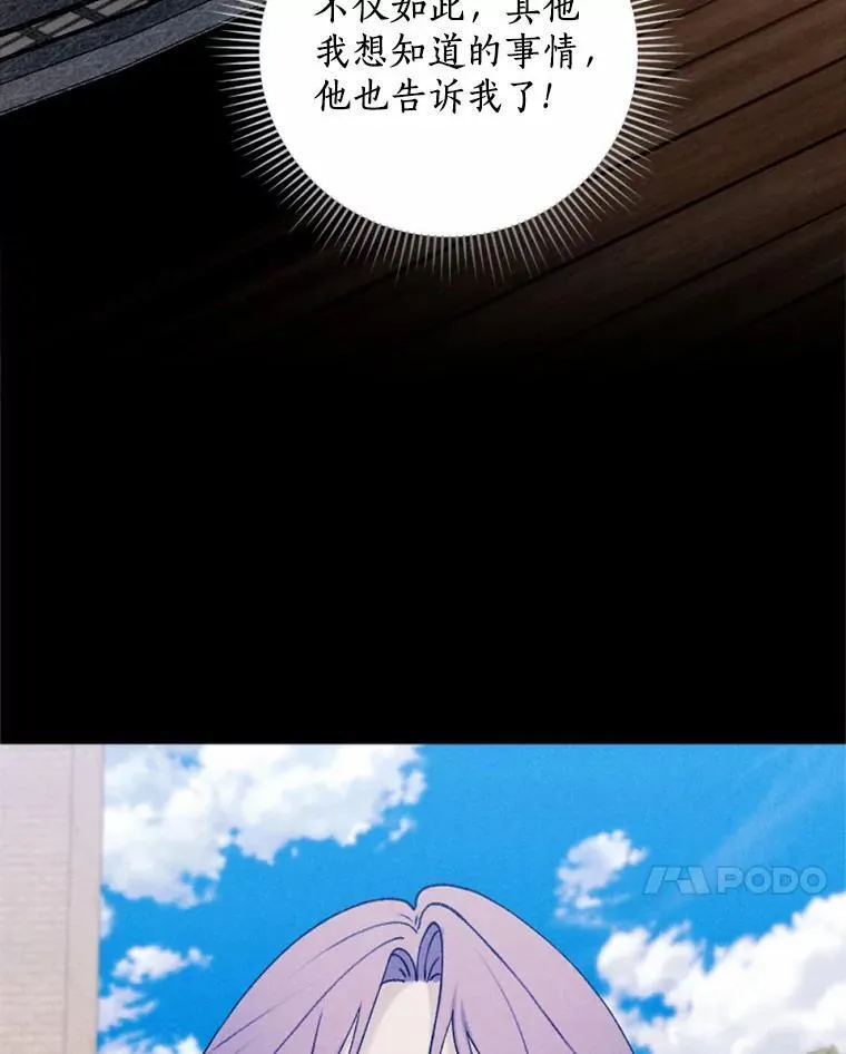 64.冤大头契约者 第7页