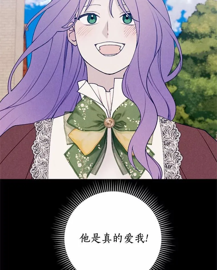 64.冤大头契约者 第8页
