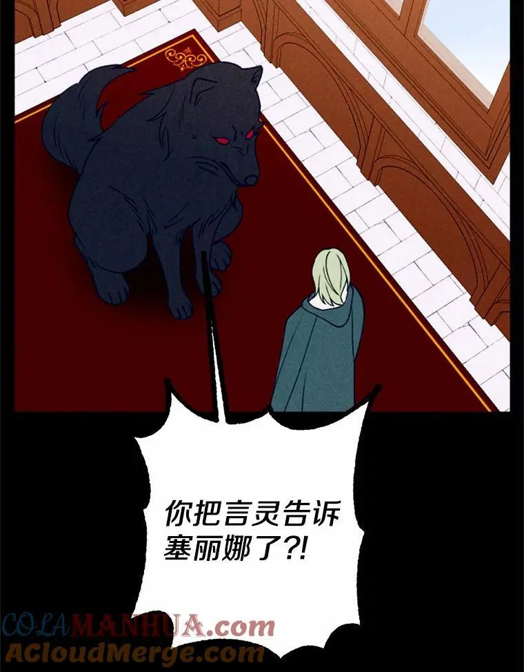 64.冤大头契约者 第17页