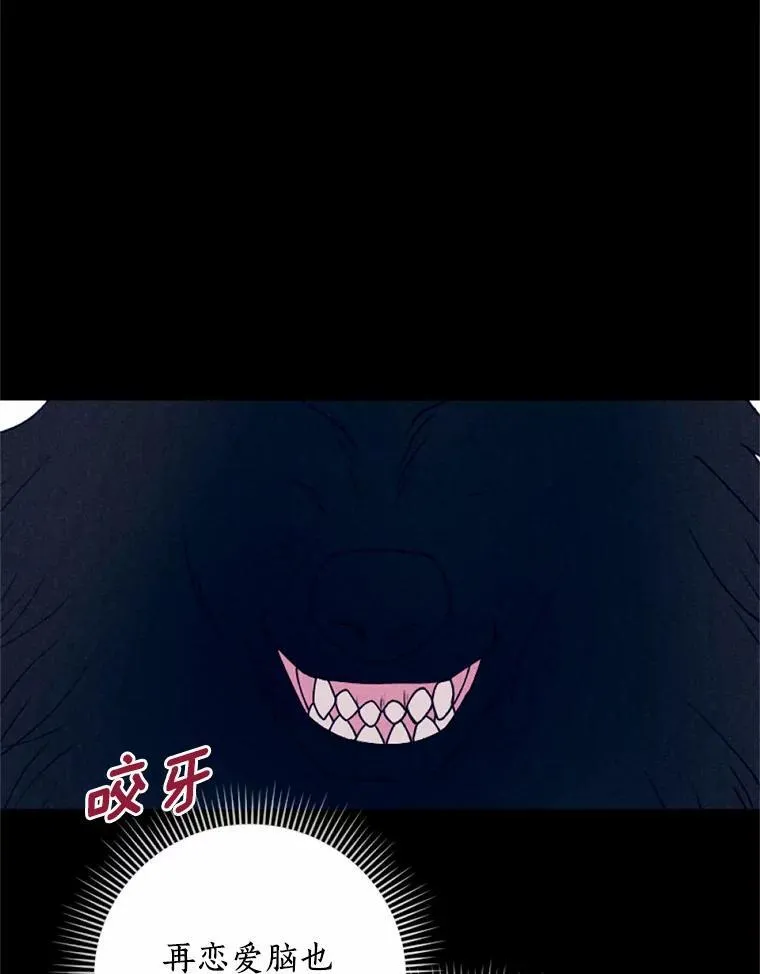 64.冤大头契约者 第19页