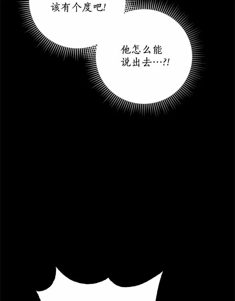 64.冤大头契约者 第20页