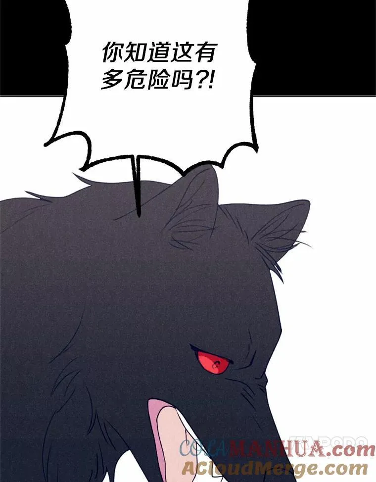64.冤大头契约者 第21页