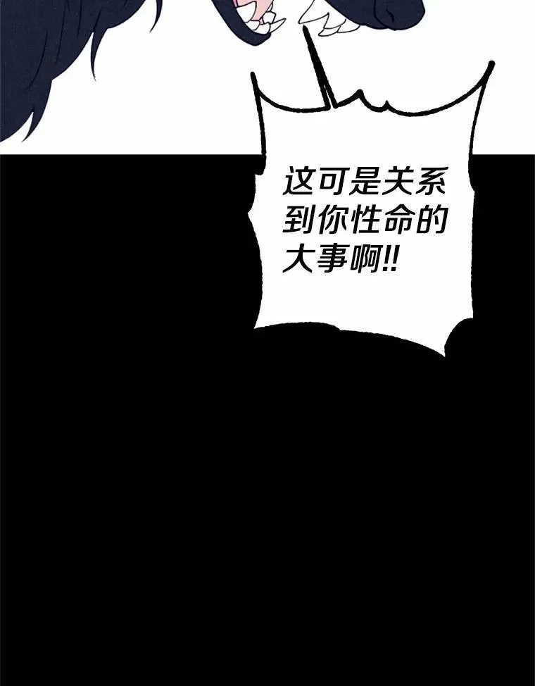64.冤大头契约者 第22页