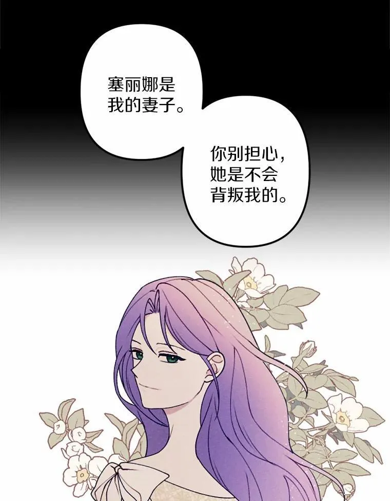 64.冤大头契约者 第23页