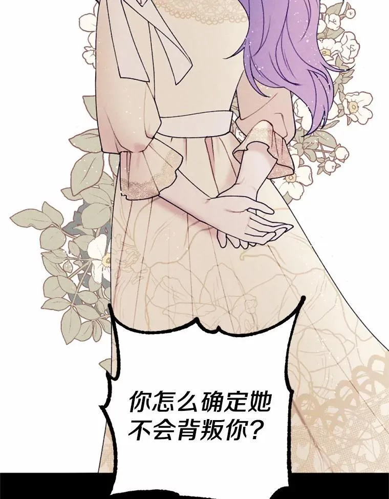64.冤大头契约者 第24页