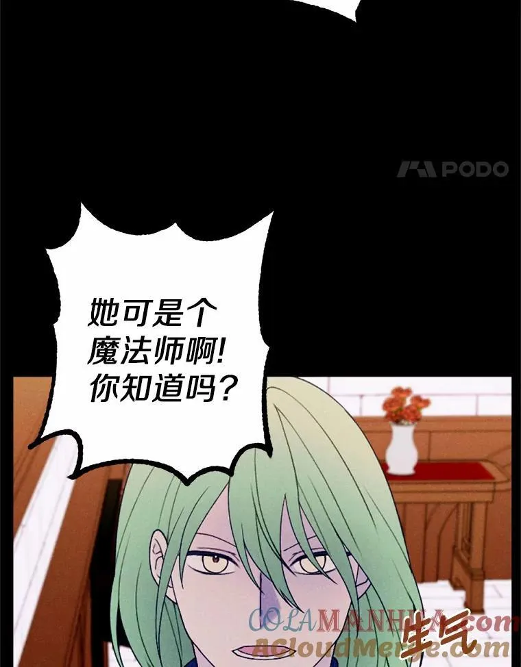 64.冤大头契约者 第25页