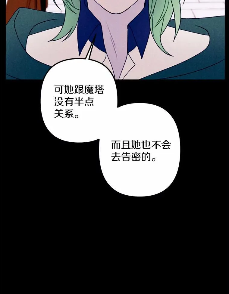 64.冤大头契约者 第26页