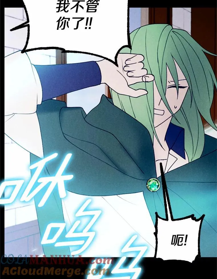 64.冤大头契约者 第29页