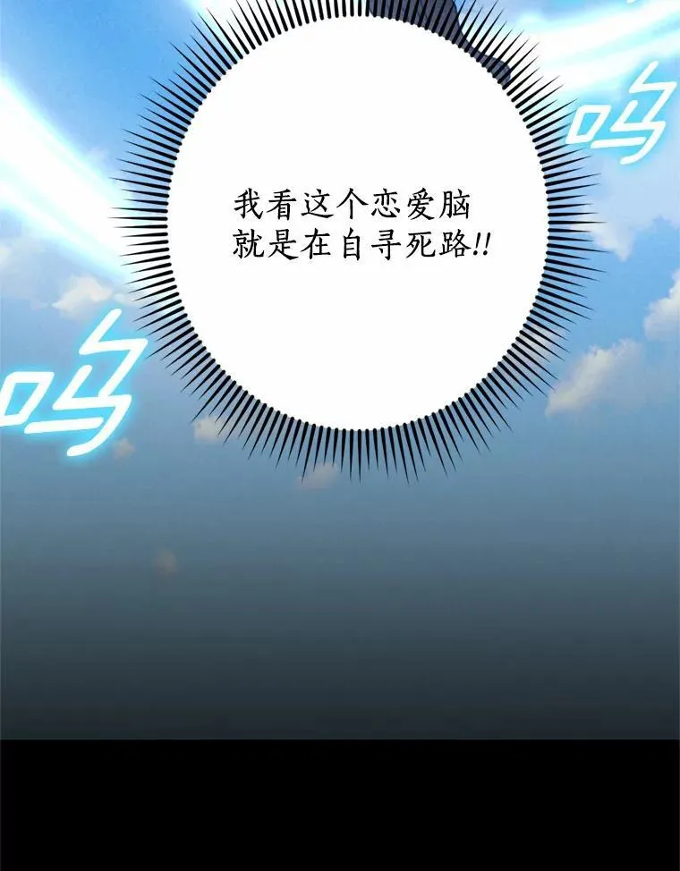 64.冤大头契约者 第34页