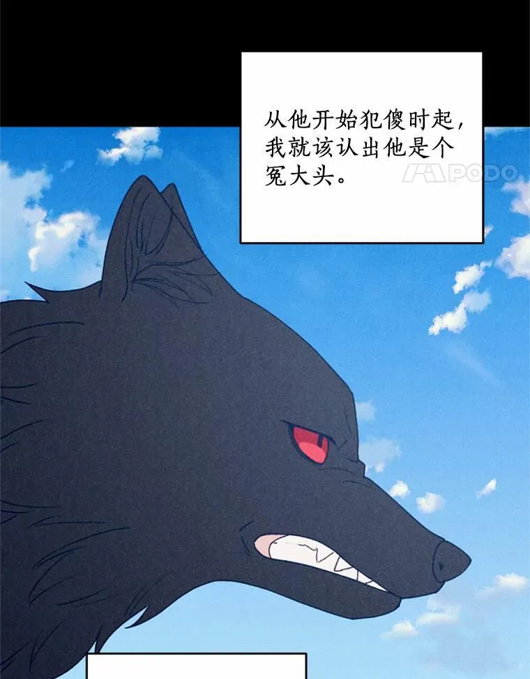 64.冤大头契约者 第35页