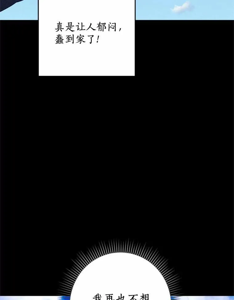 64.冤大头契约者 第36页