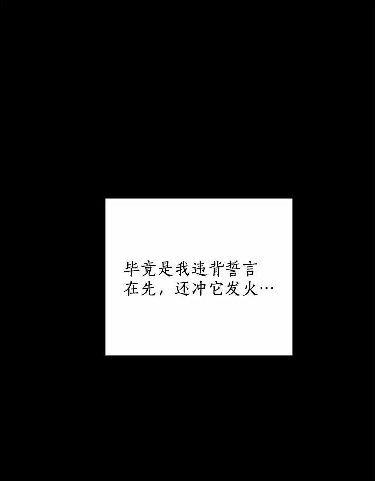 64.冤大头契约者 第44页