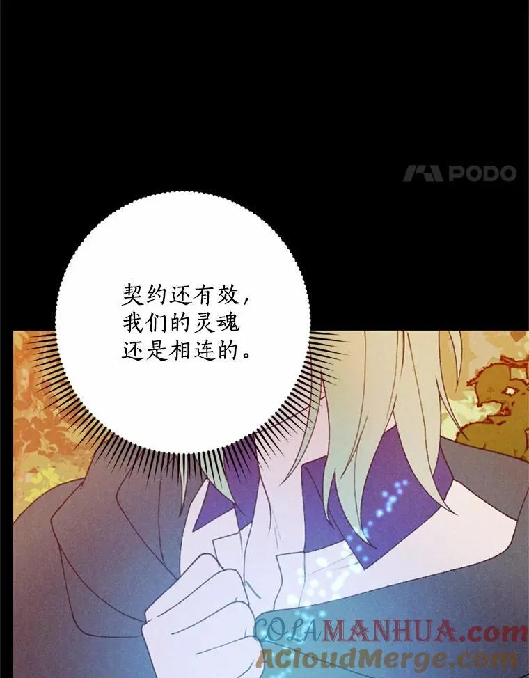 64.冤大头契约者 第45页
