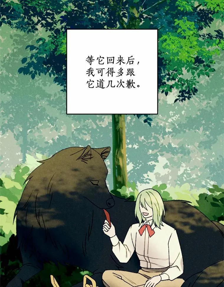 64.冤大头契约者 第47页