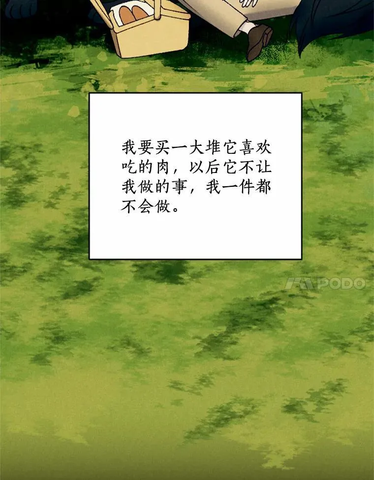 64.冤大头契约者 第48页
