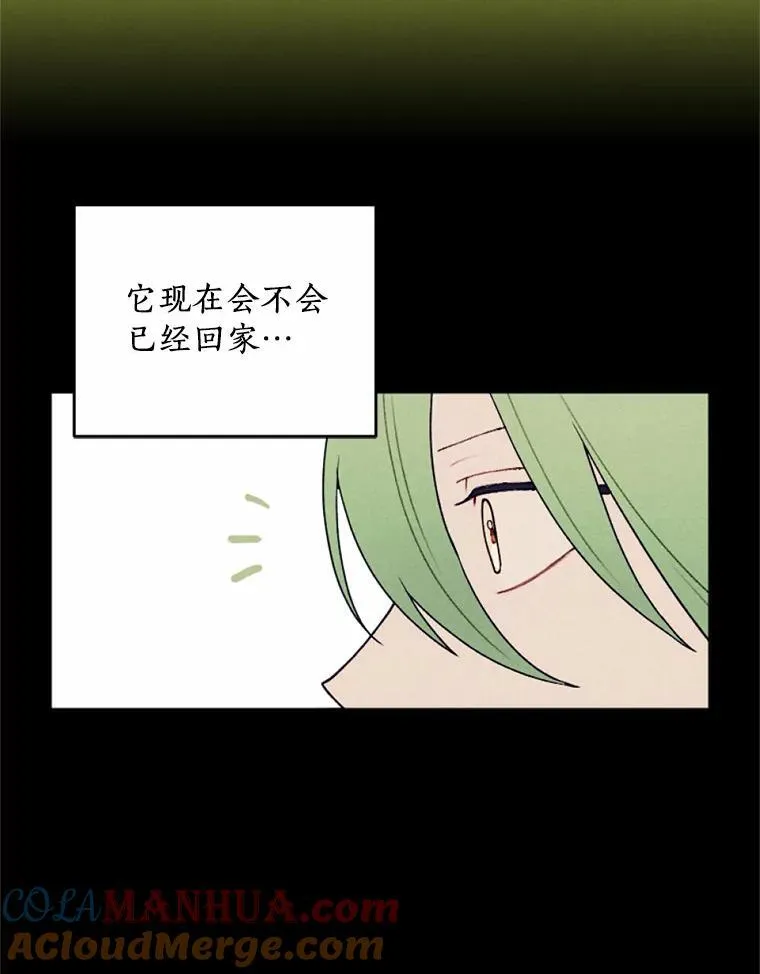 64.冤大头契约者 第49页