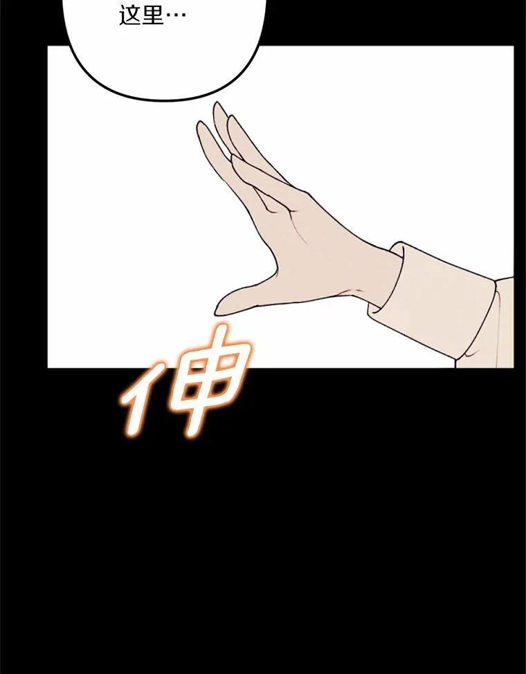64.冤大头契约者 第54页