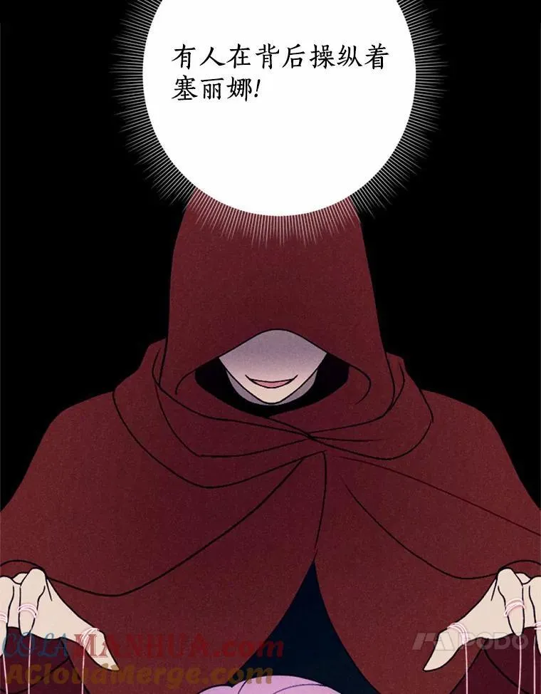 64.冤大头契约者 第61页
