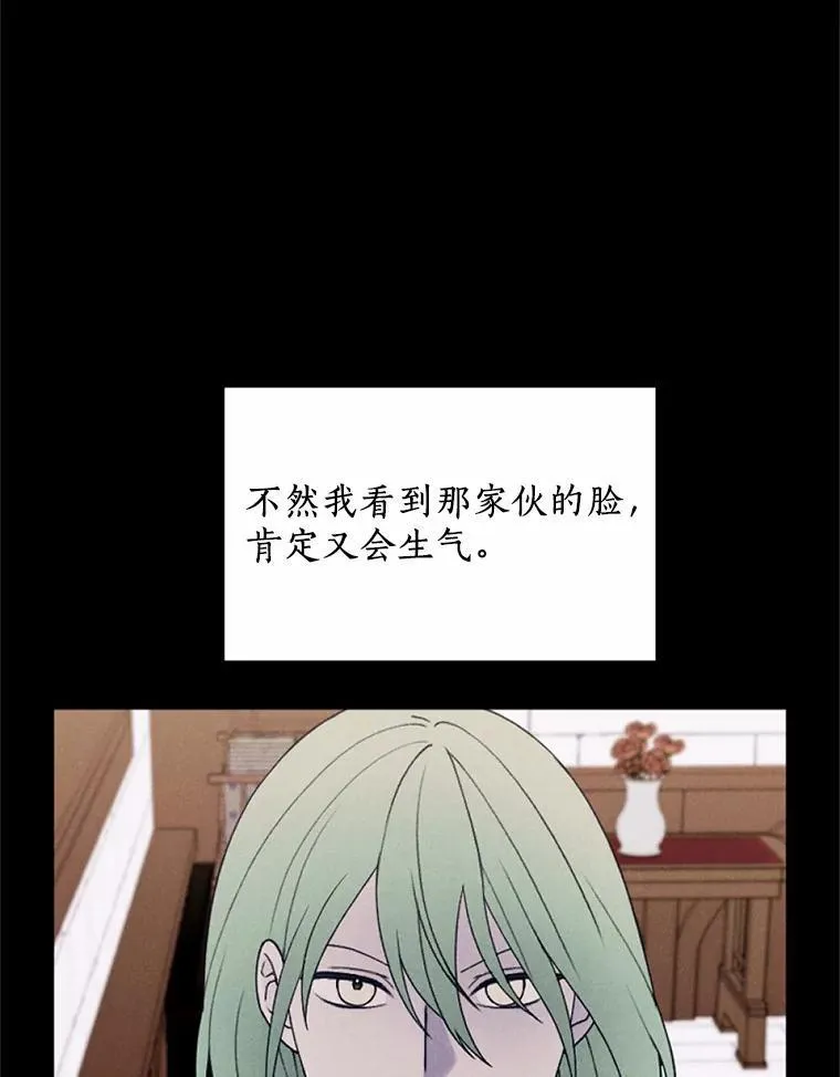 64.冤大头契约者 第67页