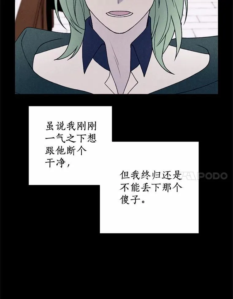 64.冤大头契约者 第68页
