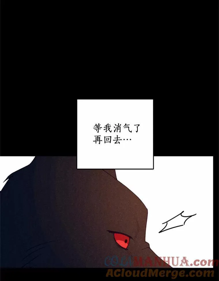 64.冤大头契约者 第69页